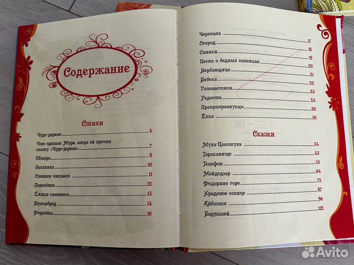 Детские книги для малышей