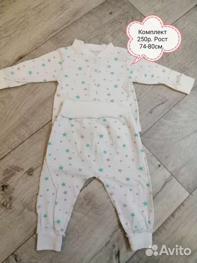 Детские вещи на мальчика до года