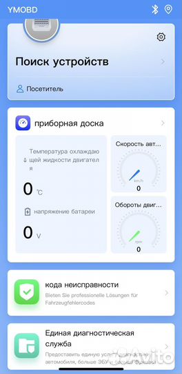 Автосканер elm327 obd mini