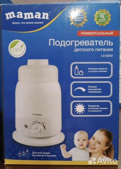 Подогреватель для бутылочек Maman