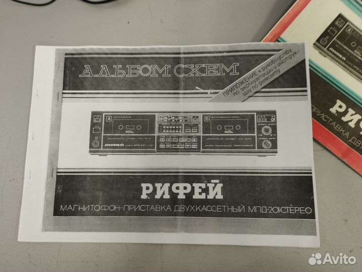 Рифей мпд 201стерео альбом схем копия