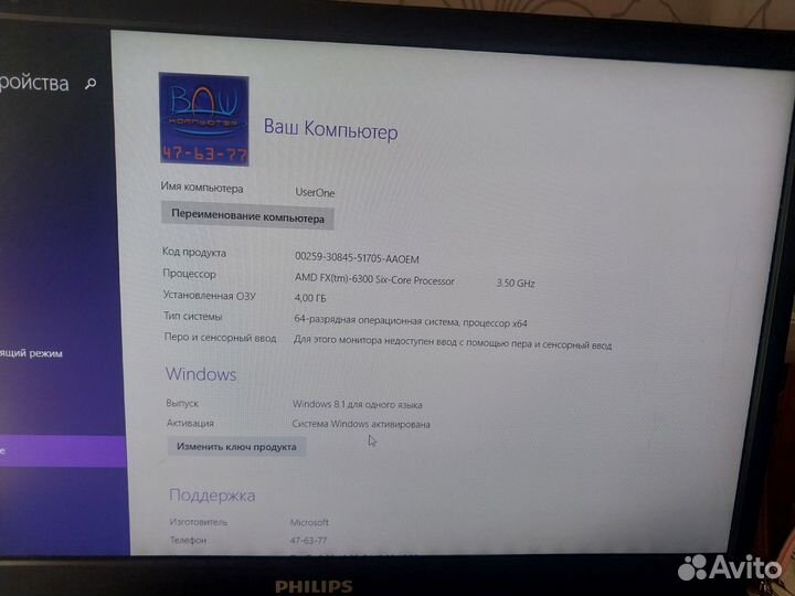 Компьютер