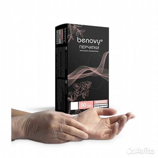 Перчатки виниловые Benovy