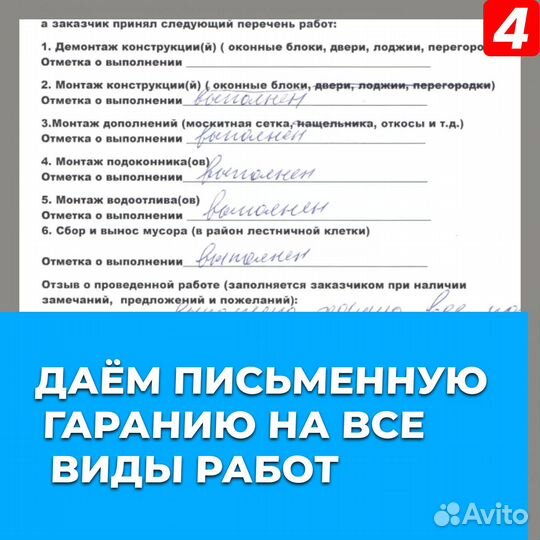 Ремонт балконных дверей, балконов с гарантией