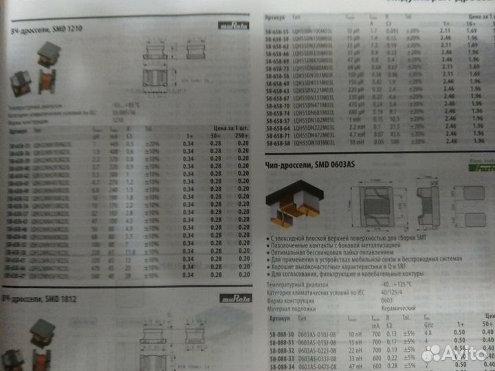 Каталог Электроники и Автоматики Elfa Distrelec