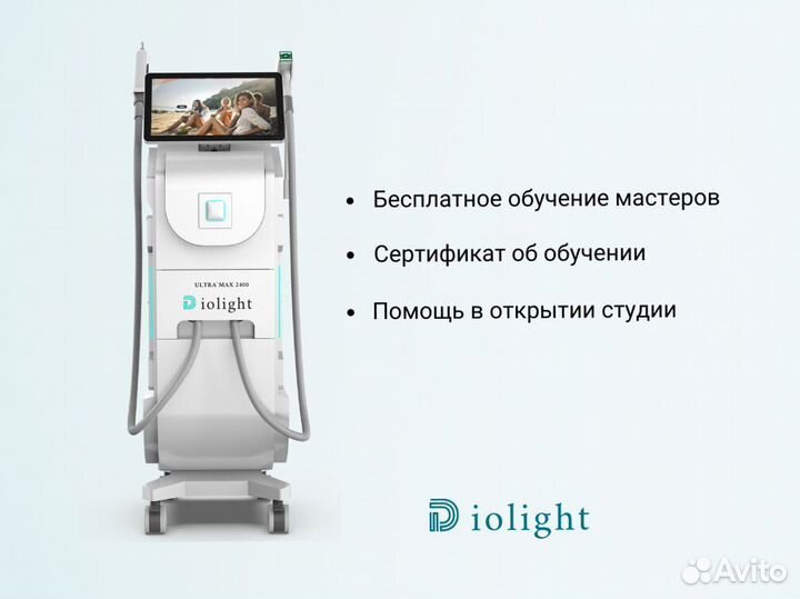 Диодный лазер Diolight Ultramax 2400ватт