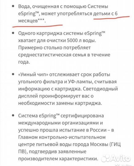 Фильтр для очистки воды espring