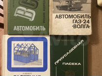 Книги по искусству и хобби СССР