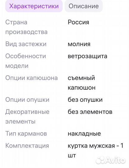 Куртка М 65 мужская летняя