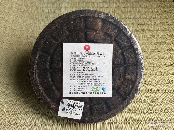 Да Хун Пао - Большой Красный Халат