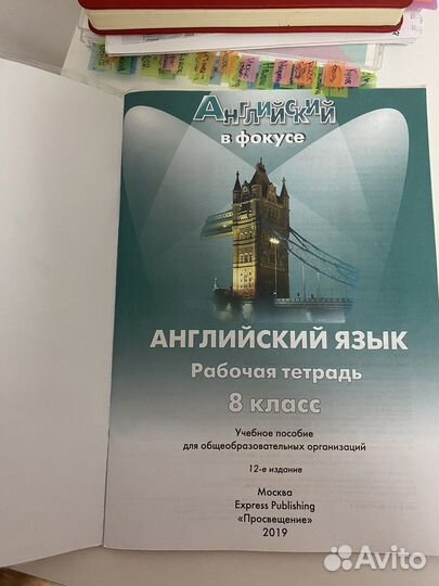 Spotligt workbook 8 класс