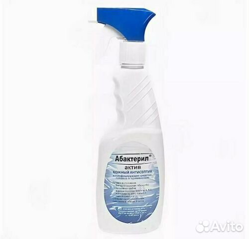 Абактерил-Актив