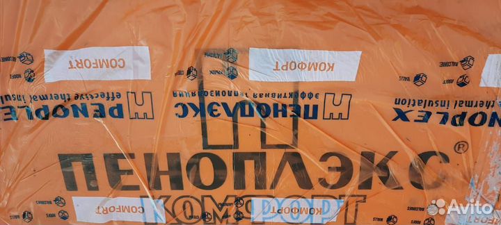 Продам Пеноплекс 120*60*10