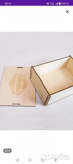 Коробка подарочная деревянная