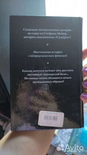 Дьявольские балы