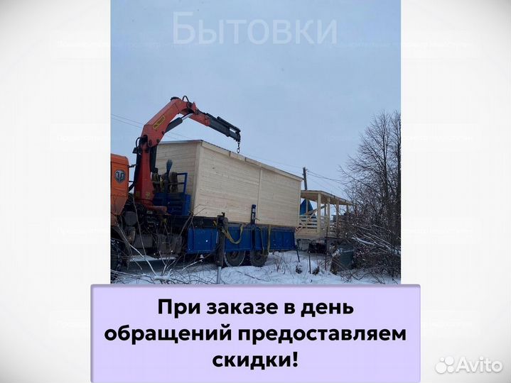Бытовка утепленная дачная. От производителя