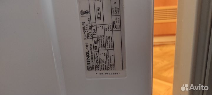 Холодильник бу stinol 205 g