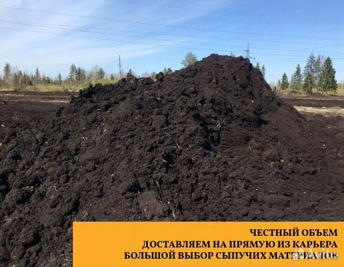 Земля чернозем