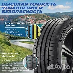 Michelin Pilot Sport 5 225/40 R19 93Y