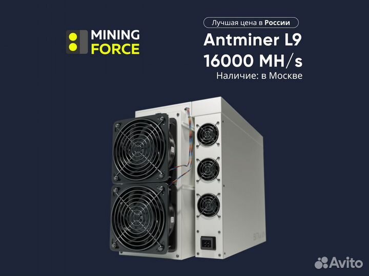 Antminer l9 16000