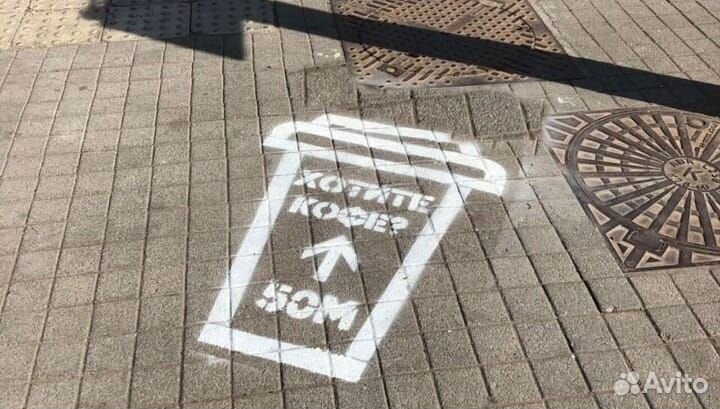 Изготовление трафаретов на заказ