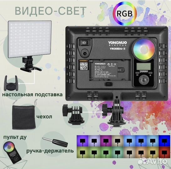 Видеосвет Yongnuo YN-300 AIR II
