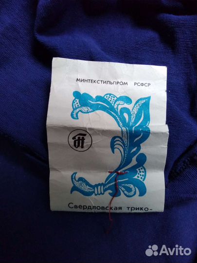 Трико Хлопок СССР 2шт