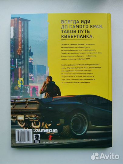 Артбук мир игры cyberpunk 2077