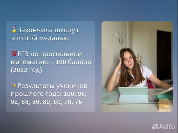 Репетитор по математике. Подготовка к егэ, огэ