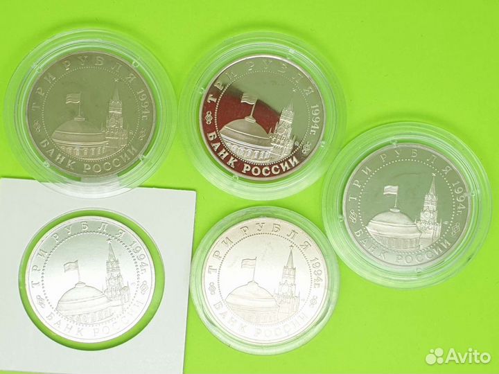 3 рубля 1994 г. Медно-ник. 1 рубль 1994 г. Серебро
