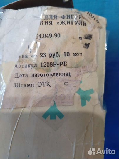 Коньки фигурные, лезвие, СССР