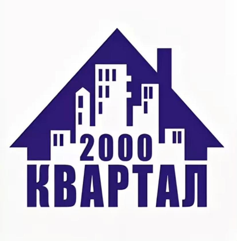 Компания квартал. Квартал 2000 лого. Агентство недвижимости квартал Ижевск. Московский квартал агентство недвижимости. Логотип жилье 2000.