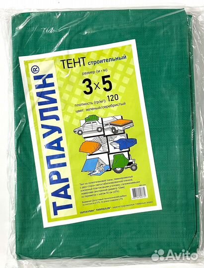 Тент тарпаулин, баннер, укрывной материал, полог