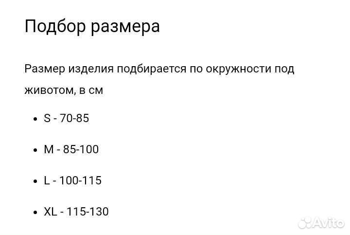 Бандаж для беременных evolution