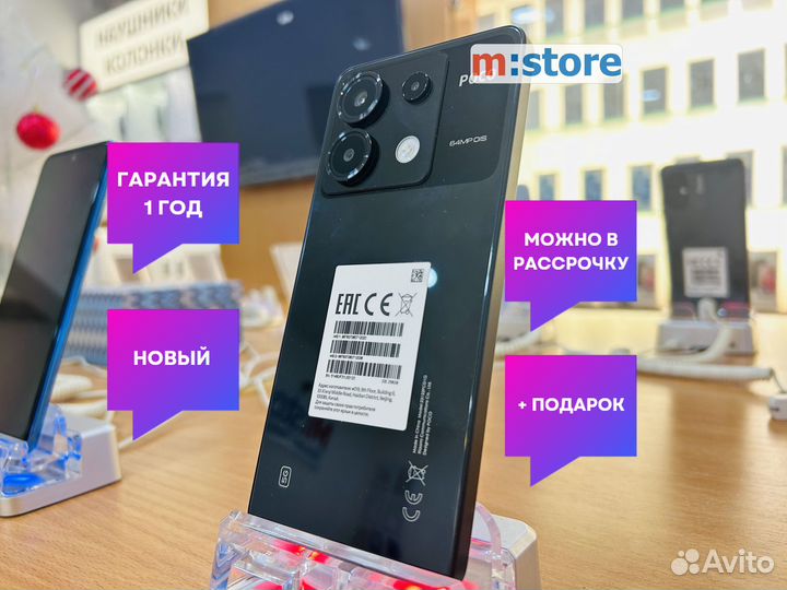 Xiaomi Poco X6, 12/512 ГБ