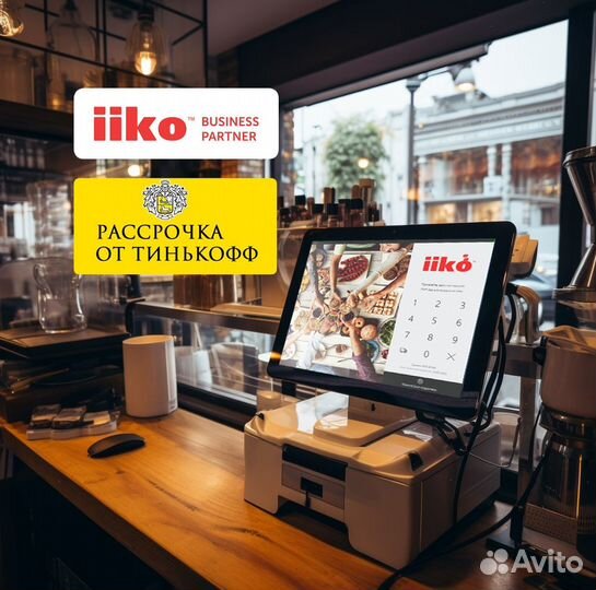 Автоматизация iiko rkeeper под ключ с гарантией в