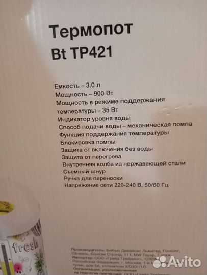 Термопот новый