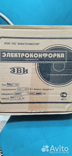 Новые конфорки для электрической плиты, в упаковке