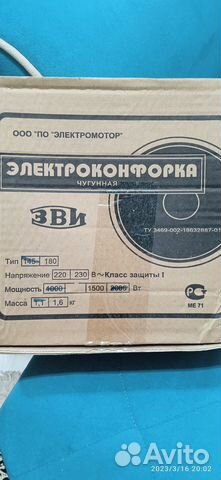 Новые конфорки для электрической плиты, в упаковке