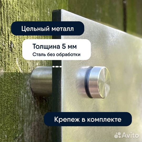 Адресная табличка, круглая, сталь