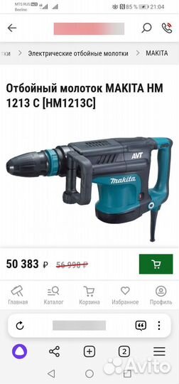 Отбойный молоток makita нм 1213с