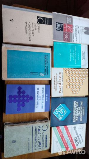 Книги по математике, физике, химии и пр