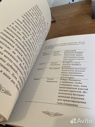 Квиддич сквозь века