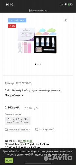 Материалы для бровей