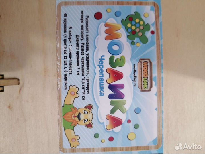 Мозайка деревянная 