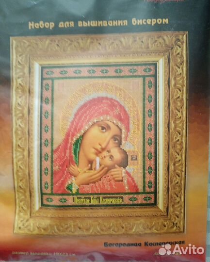 Набор для вышивания 