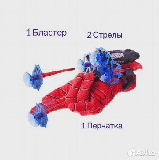Перчатка-бластер с паутиной Человек Паук