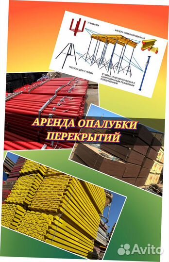 Стойка телескопическая 3м