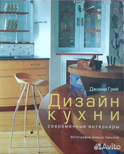 Еще книги по интерьерному дизайну