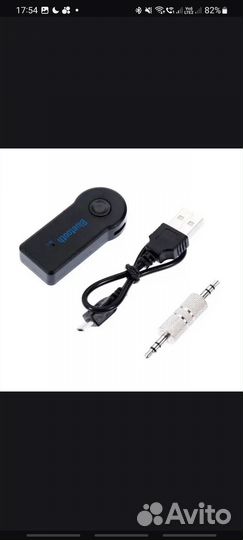 Bluetooth aux адаптер